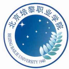 北京培黎职业学院校徽