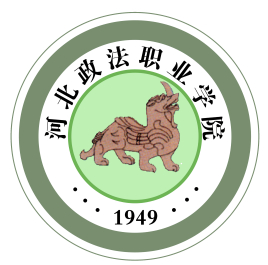 河北政法职业学院校徽