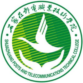 石家庄邮电职业技术学院校徽