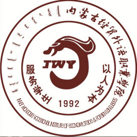 内蒙古经贸外语职业学院校徽