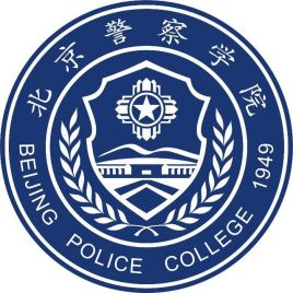 北京警察学院校徽