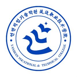 延边职业技术学院校徽