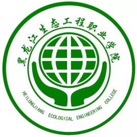 黑龙江生态工程职业学院校徽