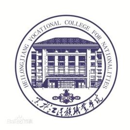 黑龙江民族职业学院校徽