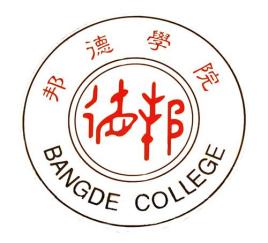 上海邦德职业技术学院校徽