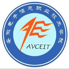 安徽电子信息职业技术学院校徽