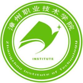 漳州职业技术学院校徽