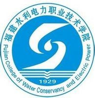 福建水利电力职业技术学院校徽