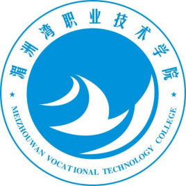 湄洲湾职业技术学院校徽