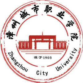 漳州城市职业学院校徽