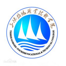 三峡旅游职业技术学院校徽
