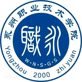 永州职业技术学院校徽