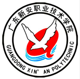 广东新安职业技术学院校徽