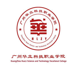 广州华立科技职业学院校徽