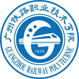 广州铁路职业技术学院校徽