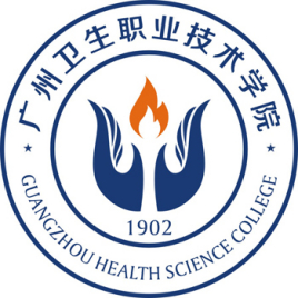 广州卫生职业技术学院校徽