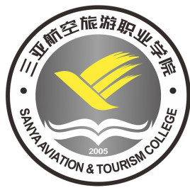 三亚航空旅游职业学院校徽