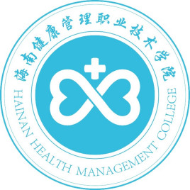 海南健康管理职业技术学院校徽