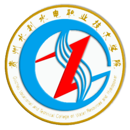 贵州水利水电职业技术学院校徽