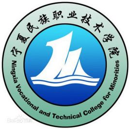 宁夏民族职业技术学院校徽