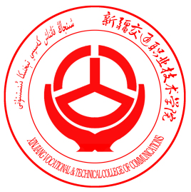 新疆交通职业技术学院校徽