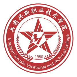 新疆生产建设兵团兴新职业技术学院校徽