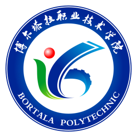 博尔塔拉职业技术学院校徽