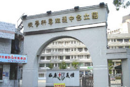 国立台南护理专科学校校徽