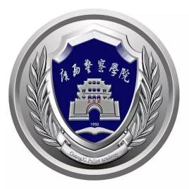 广西警官高等专科学校校徽