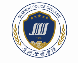 贵州警官职业学院校徽