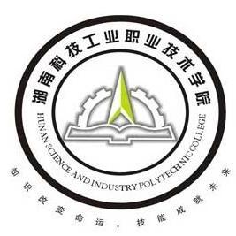 湖南科技工业职业技术学院校徽