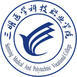 三明职业技术学院校徽