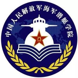 海军潜艇学院校徽