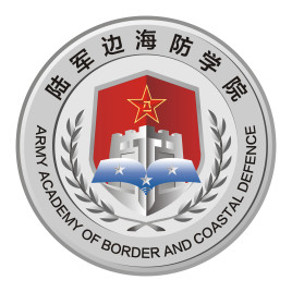 陆军边海防学院校徽