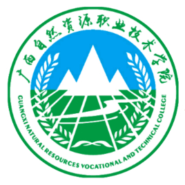 广西自然资源职业技术学院