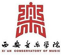 西安音乐学院校徽